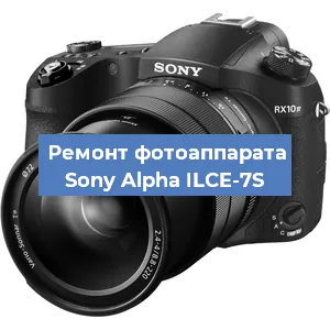 Замена шлейфа на фотоаппарате Sony Alpha ILCE-7S в Санкт-Петербурге